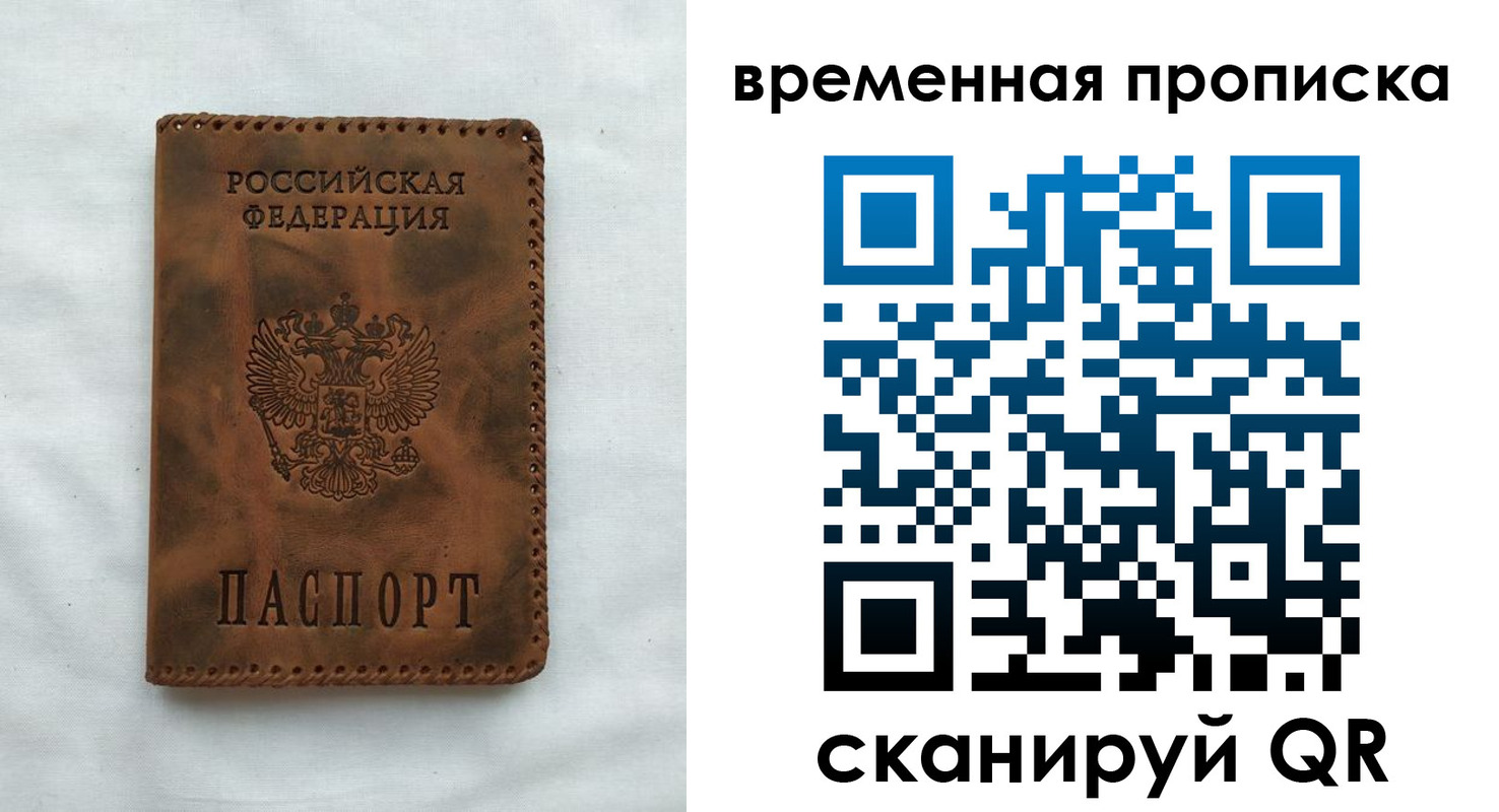 прописка ребенка в Иркутской области