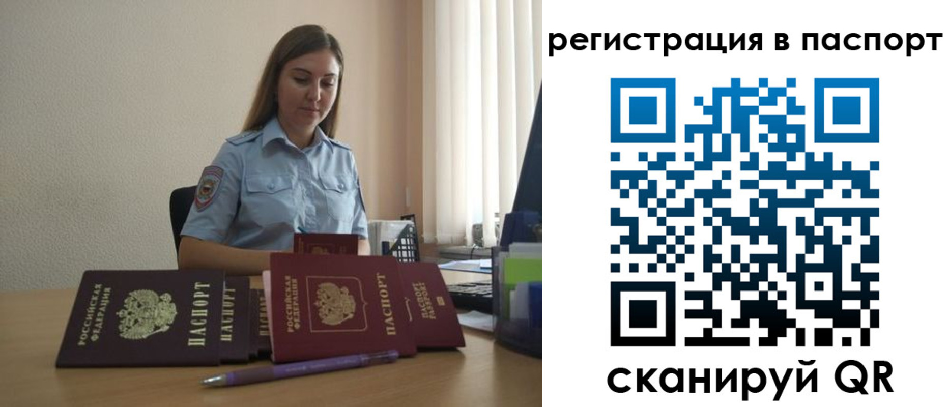 прописка иностранных граждан в Иркутской области