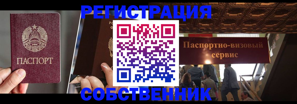 прописка регистрация в Иркутской области
