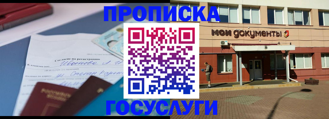 временная регистрация в квартире в Иркутской области
